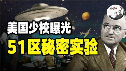 国外爆料外星事件最新视频,最新视频曝光神秘宇宙事件